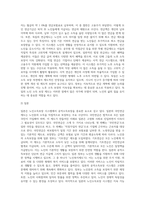 노인소득보장에서 직접적 공적소득보장의 방법을 각 국가 별로 정리 하시기 바랍니다 (2)-4