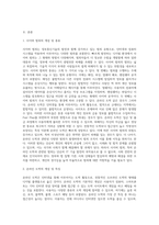 사이버범죄 사례로 온라인도박과 관련하여 작성-2