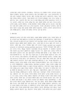 사이버범죄 사례로 온라인도박과 관련하여 작성-4
