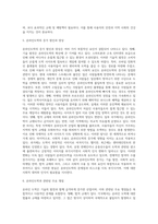 사이버범죄 사례로 온라인도박과 관련하여 작성-5