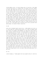 사이버범죄 사례로 온라인도박과 관련하여 작성-7