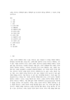 노화는 마이너스 변화일까 플러스 변화일까 둘 중 본인의 생각을 선택하여 그 이유와 근거를 논리적으로-1