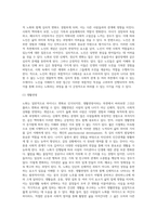 노화는 마이너스 변화일까 플러스 변화일까 둘 중 본인의 생각을 선택하여 그 이유와 근거를 논리적으로-3