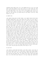 노화는 마이너스 변화일까 플러스 변화일까 둘 중 본인의 생각을 선택하여 그 이유와 근거를 논리적으로-4