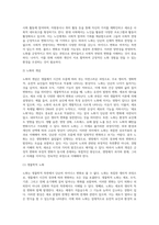 노화는 마이너스 변화일까 플러스 변화일까 둘 중 본인의 생각을 선택하여 그 이유와 근거를 논리적으로-6