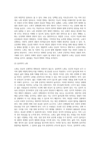 노화는 마이너스 변화일까 플러스 변화일까 둘 중 본인의 생각을 선택하여 그 이유와 근거를 논리적으로-7