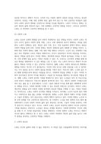 노화는 마이너스 변화일까 플러스 변화일까 둘 중 본인의 생각을 선택하여 그 이유와 근거를 논리적으로-8