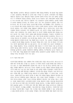 (다국적기업론) 기업의 해외생산 성공 사례를 조사하여 설명하시오 (2)-3