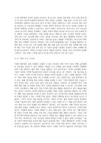 (다국적기업론) 기업의 해외생산 성공 사례를 조사하여 설명하시오 (2)-4