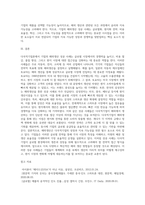 (다국적기업론) 기업의 해외생산 성공 사례를 조사하여 설명하시오 (2)-5