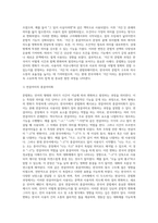문법화`의 개념에 대해 서술하고, 한국어에서 문법화의 예시를 찾아 그 발전 경과를 기술하라-3