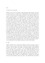 문법화`의 개념에 대해 서술하고, 한국어에서 문법화의 예시를 찾아 그 발전 경과를 기술하라-4