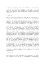 노인소득보장에서 직접적 공적소득보장의 방법을 각 국가 별로 정리 하시기 바랍니다 (1)-3