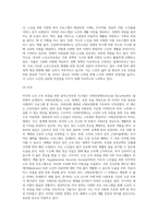노인소득보장에서 직접적 공적소득보장의 방법을 각 국가 별로 정리 하시기 바랍니다 (1)-5