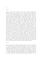 노인소득보장에서 직접적 공적소득보장의 방법을 각 국가 별로 정리 하시기 바랍니다 (1)-9