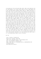 노인소득보장에서 직접적 공적소득보장의 방법을 각 국가 별로 정리 하시기 바랍니다 (1)-15