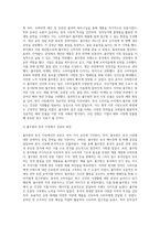 (다국적기업론) 기업의 해외생산 성공 사례를 조사하여 설명하시오 (1)-3