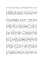 (다국적기업론) 기업의 해외생산 성공 사례를 조사하여 설명하시오 (1)-4