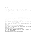 (다국적기업론) 기업의 해외생산 성공 사례를 조사하여 설명하시오 (1)-5