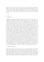 다문화가족아동에 대해서 작성-2