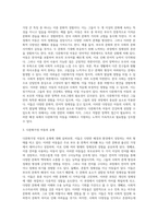 다문화가족아동에 대해서 작성-3