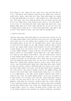 다문화가족아동에 대해서 작성-4