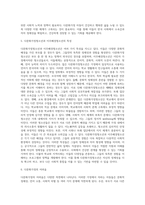 다문화가족아동에 대해서 작성-5