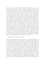 다문화가족아동에 대해서 작성-6