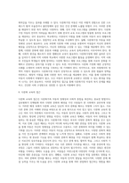 다문화가족아동에 대해서 작성-7