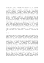 다문화가족아동에 대해서 작성-8