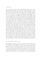 내용의 중요한 부분을 읽어보고 생각을 서술하여 제출 작성-2