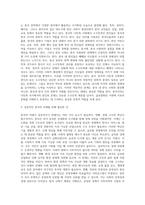 내용의 중요한 부분을 읽어보고 생각을 서술하여 제출 작성-3