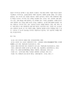 내용의 중요한 부분을 읽어보고 생각을 서술하여 제출 작성-4
