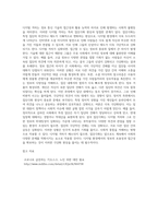 (뉴미디어론) 디지털 기술의 발전과 더불어 디지털 격차(Digital Divide)가 커지고 있습니다 디지털 격차가-2
