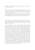 (뉴미디어론) 디지털 기술의 발전과 더불어 디지털 격차(Digital Divide)가 커지고 있습니다 디지털 격차가 무엇인지 설명-1