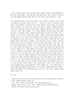 (뉴미디어론) 디지털 기술의 발전과 더불어 디지털 격차(Digital Divide)가 커지고 있습니다 디지털 격차가 무엇인지 설명-2