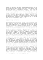 내가생각하는 우리나라의 아동복지서비스-4
