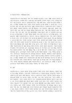 내가생각하는 우리나라의 아동복지서비스-5