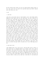 노화는 마이너스 변화일까 플러스 변화일까 둘 중 본인의 생각을 선택하여 그 이유와 근거를 논리적으로 제시 (1)-2
