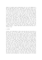 노화는 마이너스 변화일까 플러스 변화일까 둘 중 본인의 생각을 선택하여 그 이유와 근거를 논리적으로 제시 (1)-3