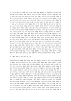 노화는 마이너스 변화일까 플러스 변화일까 둘 중 본인의 생각을 선택하여 그 이유와 근거를 논리적으로 제시 (1)-6