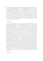 노화는 마이너스 변화일까 플러스 변화일까 둘 중 본인의 생각을 선택하여 그 이유와 근거를 논리적으로 제시 (1)-7