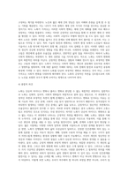 노화는 마이너스 변화일까 플러스 변화일까 둘 중 본인의 생각을 선택하여 그 이유와 근거를 논리적으로 제시 (1)-9