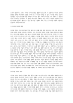 (뉴미디어론) 디지털 기술의 발전과 더불어 디지털 격차 (Digital Divide) 가 매우 심각해지고 있습니다 디지털 격차에 대해 설명하고-2