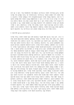 (뉴미디어론) 디지털 기술의 발전과 더불어 디지털 격차 (Digital Divide) 가 매우 심각해지고 있습니다 디지털 격차에 대해 설명하고-4