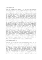 (뉴미디어론) 디지털 기술의 발전과 더불어 디지털 격차 (Digital Divide) 가 매우 심각해지고 있습니다 디지털 격차에 대해 설명하고-5
