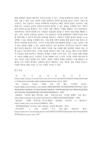 (뉴미디어론) 디지털 기술의 발전과 더불어 디지털 격차 (Digital Divide) 가 매우 심각해지고 있습니다 디지털 격차에 대해 설명하고-6