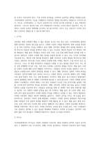 사이버문화에서 인터넷의 순기능 관점과 역기능 관점에 대해 설명하고 셧다운제-2