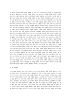 사이버문화에서 인터넷의 순기능 관점과 역기능 관점에 대해 설명하고 셧다운제-3