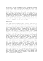 사이버문화에서 인터넷의 순기능 관점과 역기능 관점에 대해 설명하고 셧다운제-4